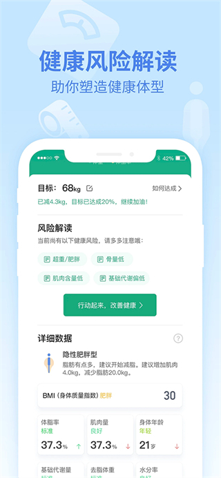 樂心健康步數(shù)修改 v4.9.7.1 安卓版 2