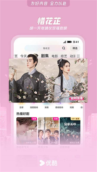 視頻優(yōu)酷版安裝包 v11.1.43安卓版 0