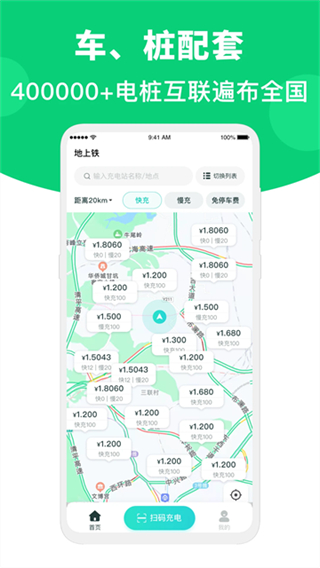 地上鐵租車 v6.39.3 3