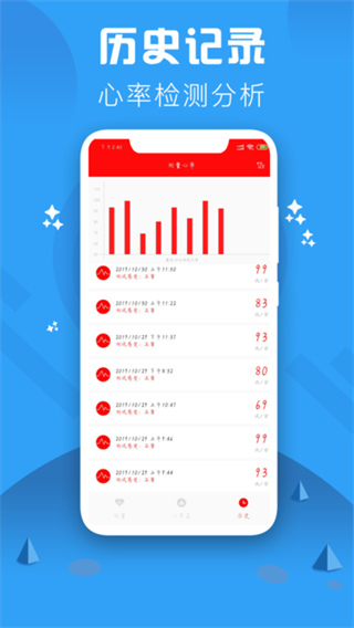 心率檢測儀手機(jī)版 v3.5 安卓版 2