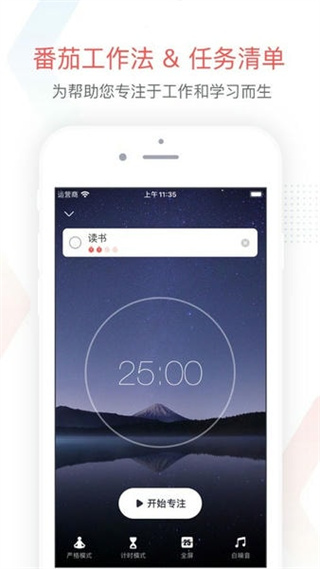 專注清單 v15.7 安卓版 0