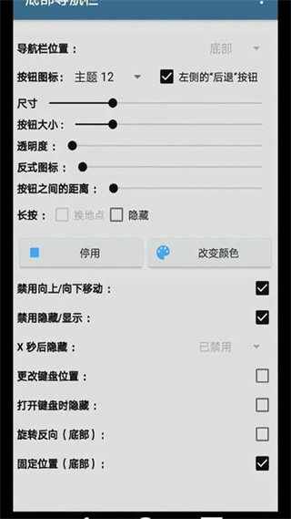 底部導(dǎo)航欄 v8.4.8.9 最新版 3
