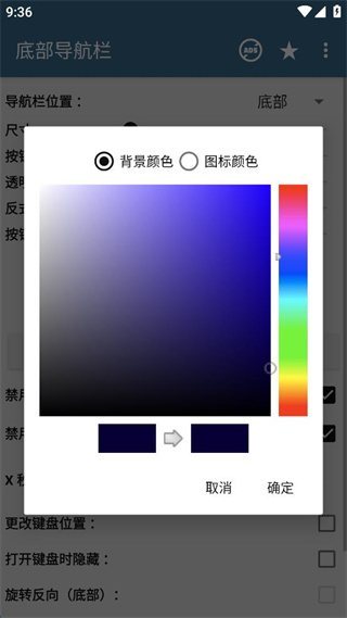 底部導(dǎo)航欄 v8.4.8.9 最新版 0