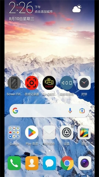 底部導(dǎo)航欄 v8.4.8.9 最新版 1