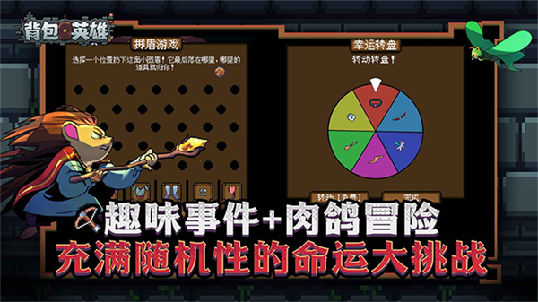 背包英雄完整版 v0.1 3