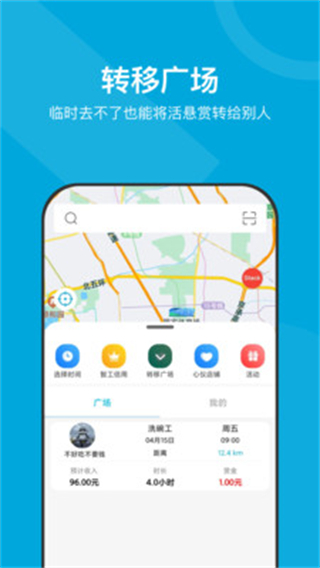 小包智工 v4.1.13 安卓版 2