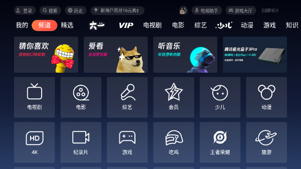 云视听极光 v17.9.0.1009 最新版3