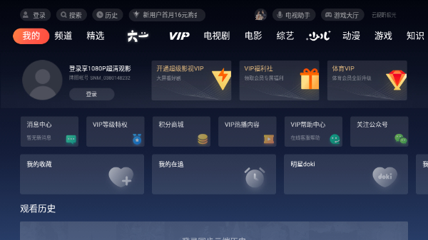 云视听极光 v17.9.0.1009 最新版2