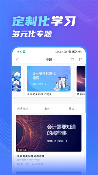 知學(xué)云10app v13.0.0 安卓版 0