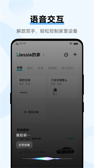 vivo智慧生活 v6.0.0.1 1