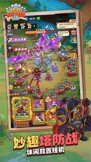 塔塔守衛(wèi)戰(zhàn)免廣告內(nèi)置菜單 v1.5.8 2