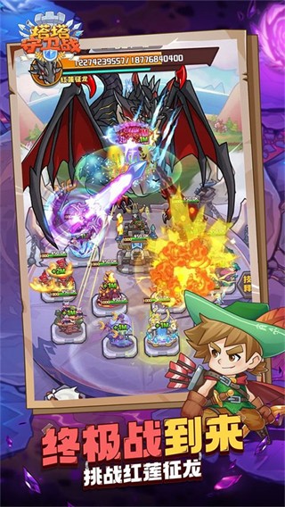 塔塔守衛(wèi)戰(zhàn)免廣告內(nèi)置菜單 v1.5.8 1