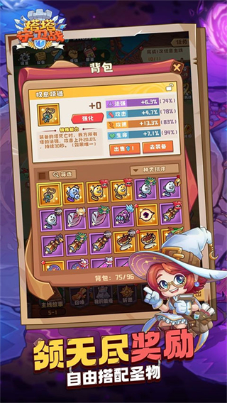 塔塔守衛(wèi)戰(zhàn)免廣告內(nèi)置菜單 v1.5.8 3