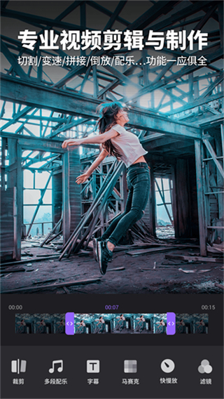 filmigo視頻剪輯app v5.5.3 cn 安卓版 3