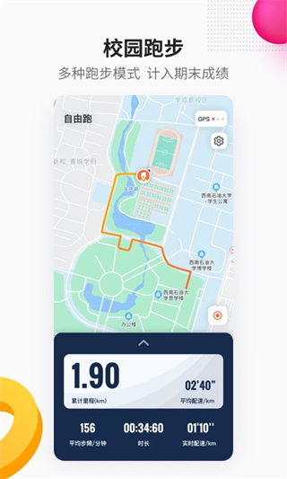 樂(lè)健體育俱樂(lè)部 v3.10.3 安卓版 3