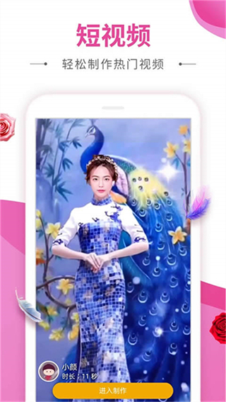 動(dòng)感秀相冊(cè) v2.53安卓版 2