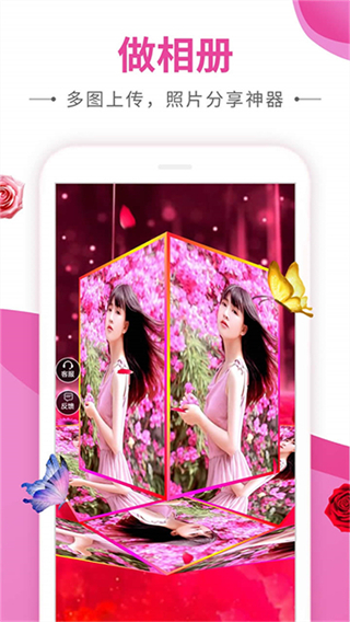 動(dòng)感秀相冊(cè) v2.53安卓版 0