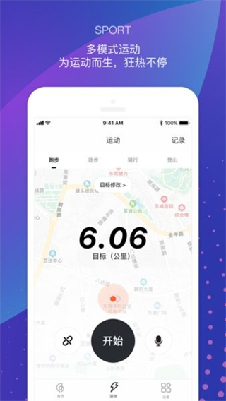 haylou軟件 v2.4.3 安卓版 3