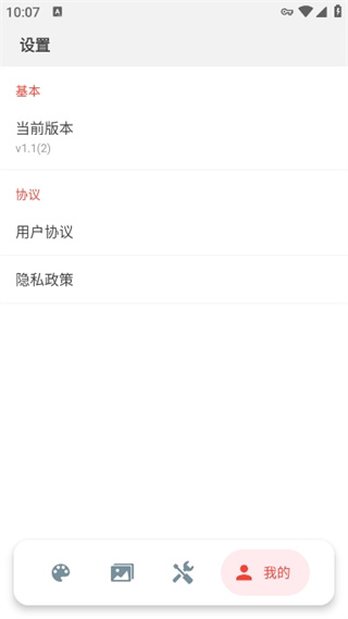 小鹿手機(jī)取色器軟件 v1.1 安卓版 0