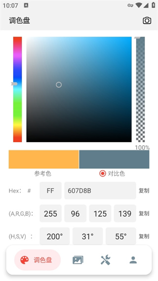 小鹿手機(jī)取色器軟件 v1.1 安卓版 2