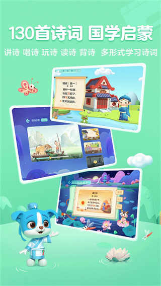 幫幫識字app v3.42.0 安卓版 0