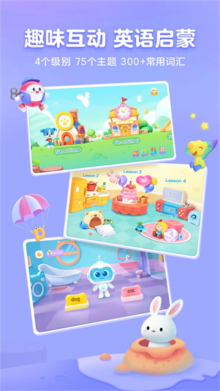 幫幫識字app v3.42.0 安卓版 2