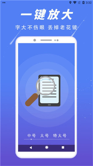 掌上放大鏡 v2.3.0 安卓版 2