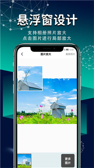 掌上放大鏡 v2.3.0 安卓版 1