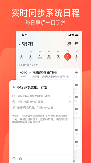 網(wǎng)易閃電郵手機客戶端(郵箱大師) v7.24.6 安卓版 4