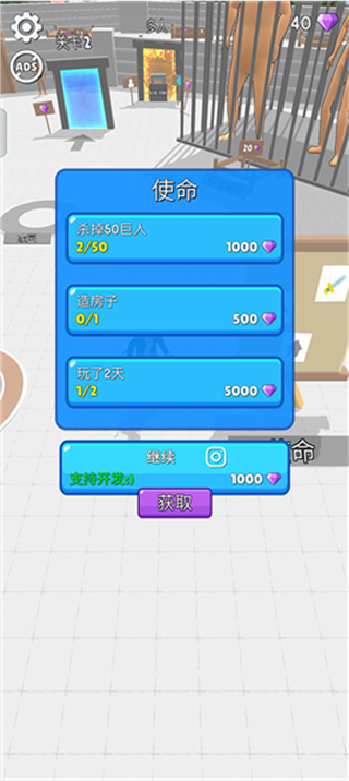 人類大戰(zhàn)巨人內置mod菜單最新版 v6.1.7 3