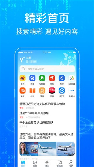 一点浏览器 v7.1.81 最新版3