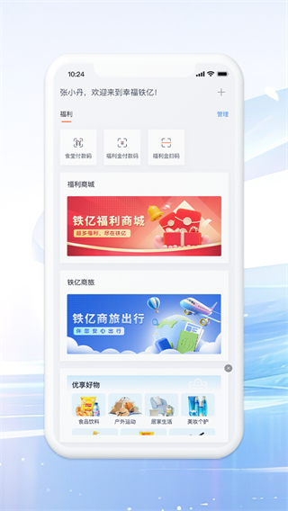 鐵億 v5.0.4 最新版 0