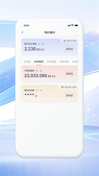 鐵億 v5.0.4 最新版 3