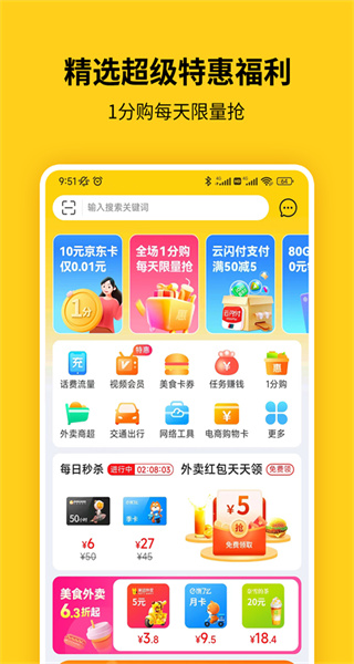 蜂助手盒子 v10.10.1 安卓版 3