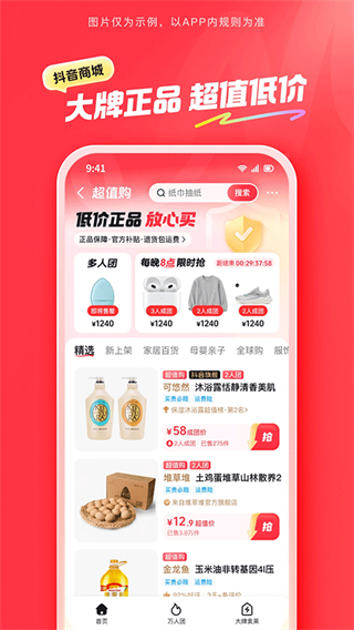 火山極速版無限金幣 v36.4.0 安卓版 1