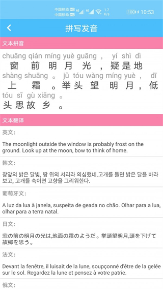 漢字拼音轉(zhuǎn)換 v1.090 安卓版 3