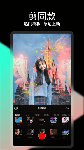 輕冊(cè)視頻剪輯 v2.4.7 3
