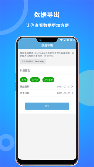 咚咚考勤app v2.0.79 最新版 1