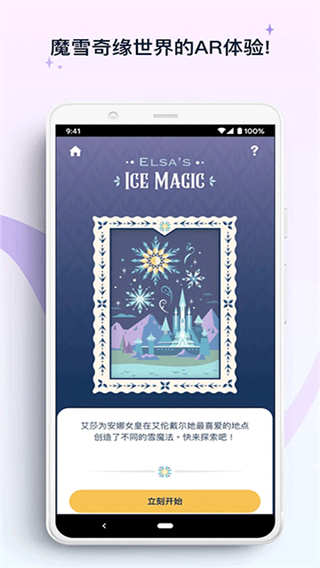 香港迪士尼樂園 v8.15 2