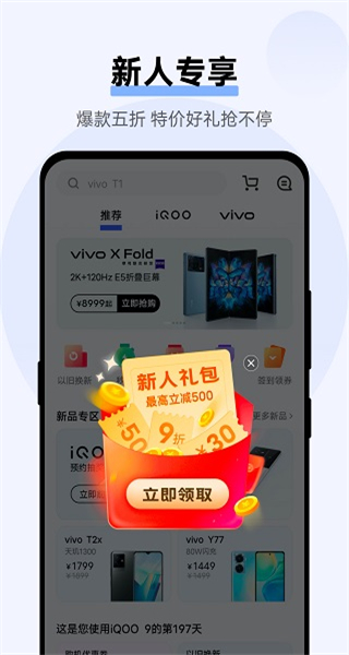 vivo社區(qū)(vivo樂園) v12.1.0.1 安卓版 3