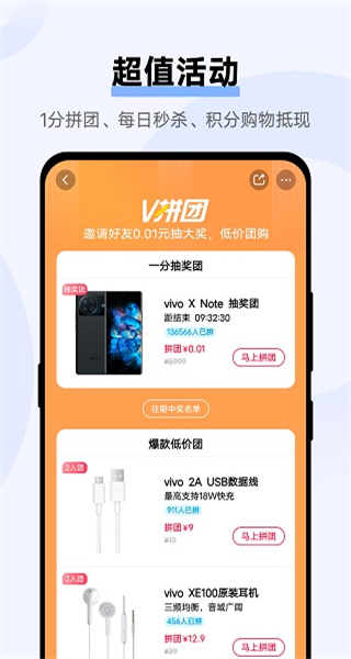 vivo社區(qū)(vivo樂園) v12.1.0.1 安卓版 4