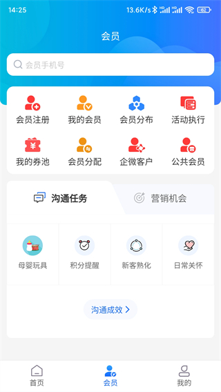 客員通app v6.0.0 最新版 3
