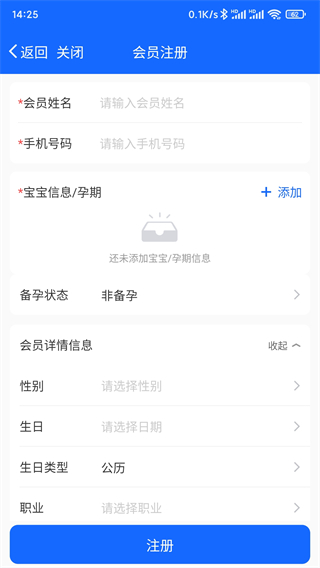 客員通app v6.0.0 最新版 2