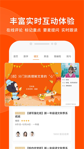 猿輔導(dǎo)視頻 v8.18.0安卓免費(fèi)版 0