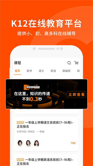 猿輔導(dǎo)視頻 v8.18.0安卓免費(fèi)版 3