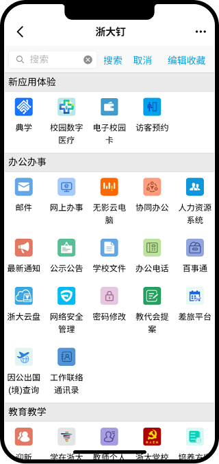 浙大釘 v7.6.55.1 最新版 4