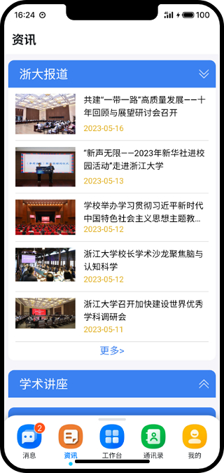 浙大釘 v7.6.55.1 最新版 3