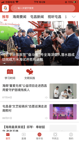 屯昌發(fā)布 v2.2.1安卓版 3