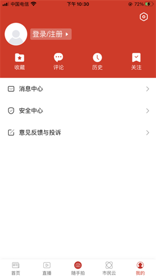 屯昌發(fā)布 v2.2.1安卓版 2