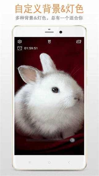 夜燈 v3.6.5 安卓版 0